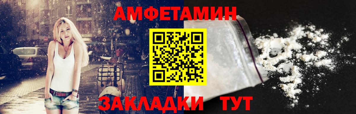 АМФ 97% Усть-Илимск