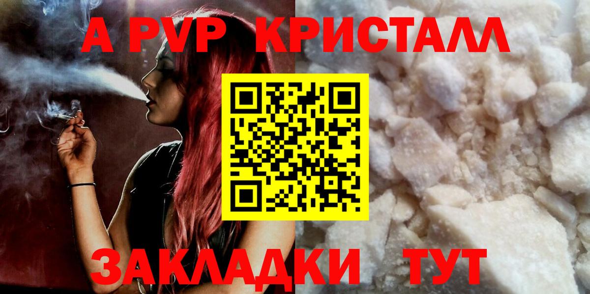 Alpha-PVP СК КРИС  A-PVP мука  Усть-Илимск  Alfa_PVP Соль  Вход с VPN 