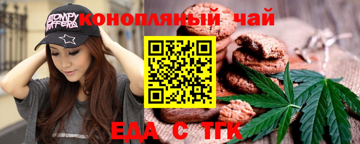 Печенье с ТГК марихуана Усть-Илимск