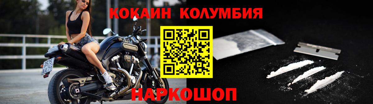 Кокаин VHQ  Cocaine  Усть-Илимск  Вход с VPN  КОКАИН Боливия 
