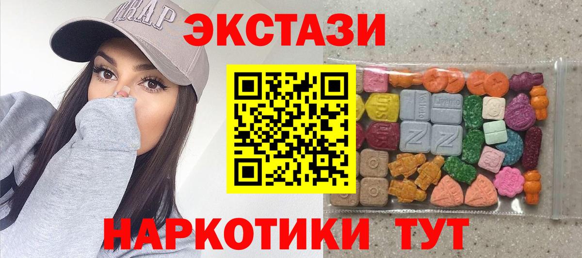 Ecstasy 300 mg Усть-Илимск