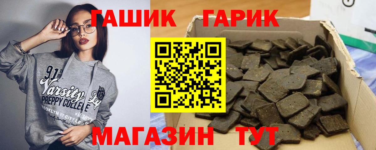 Гашиш VHQ  ГАШИШ  Гашиш 40% ТГК  Усть-Илимск  Вход с VPN 
