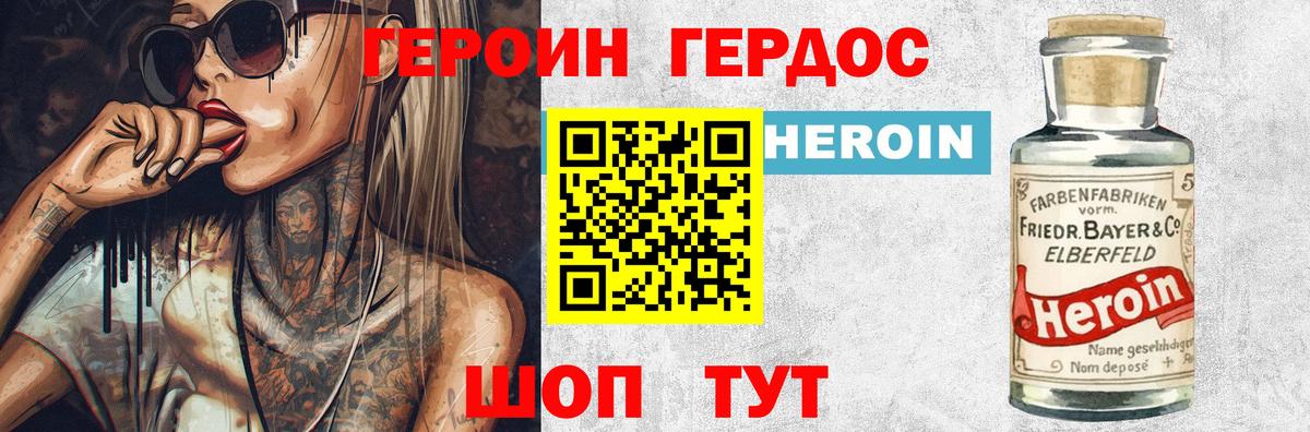 Героин VHQ  Героин  Усть-Илимск  Вход с VPN 