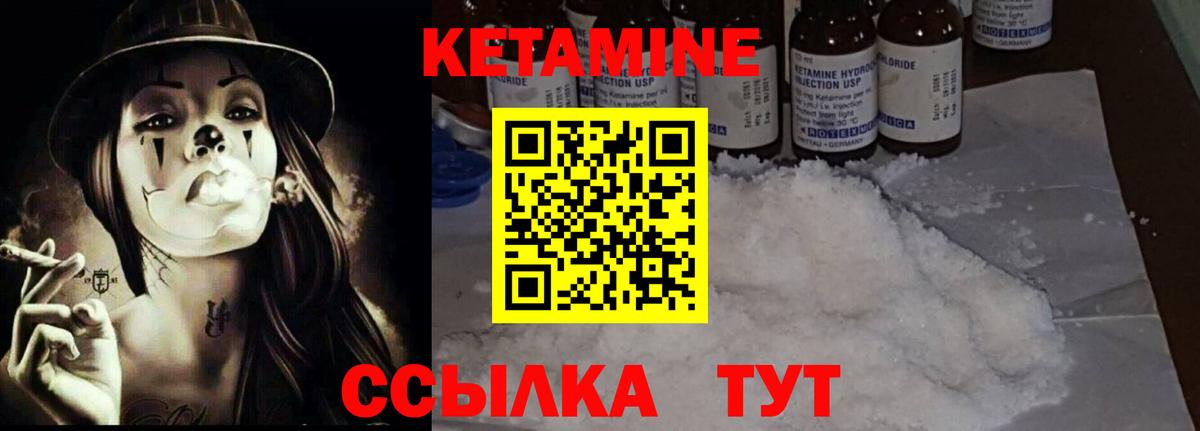 Усть-Илимск  Кетамин ketamine  Вход с VPN 