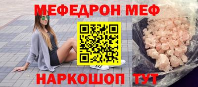 мяу мяу кристалл Краснознаменск