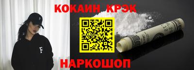 мяу мяу кристалл Краснознаменск