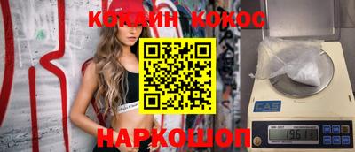 кокаин Краснодар