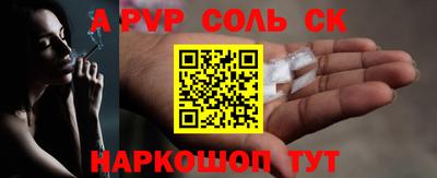 мяу мяу кристалл Краснознаменск