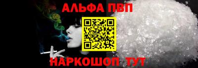 apvp Краснокаменск