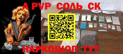 apvp Краснокаменск