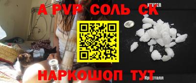 мяу мяу кристалл Конаково