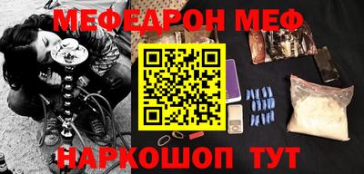 мяу мяу кристалл Конаково