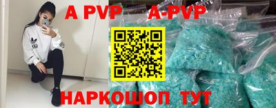 apvp Краснокаменск