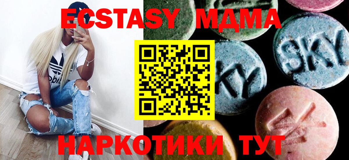 МДМА  Вход с VPN  Усть-Илимск  MDMA молли 