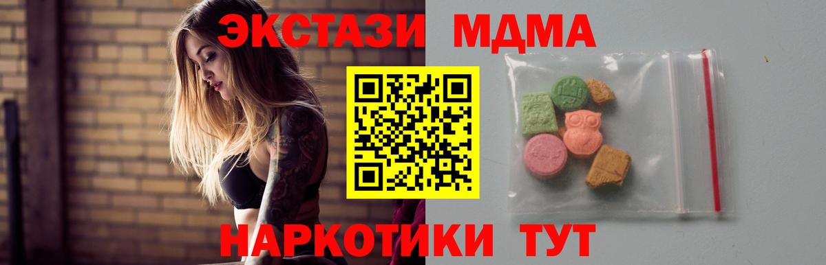 МДМА VHQ Усть-Илимск