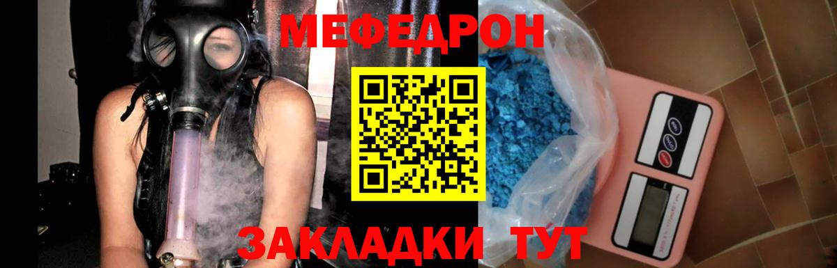 Усть-Илимск  МЕФ  Вход с VPN  МЯУ-МЯУ кристаллы  Мефедрон кристаллы  МЕФ 