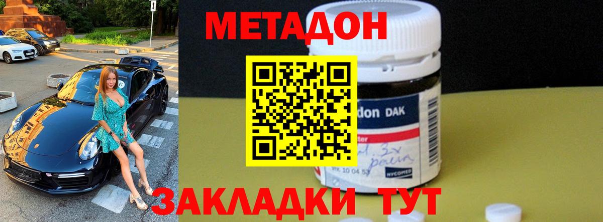 MEGA сайт  Метадон methadone  МЕТАДОН мёд  Вход с VPN  Усть-Илимск 