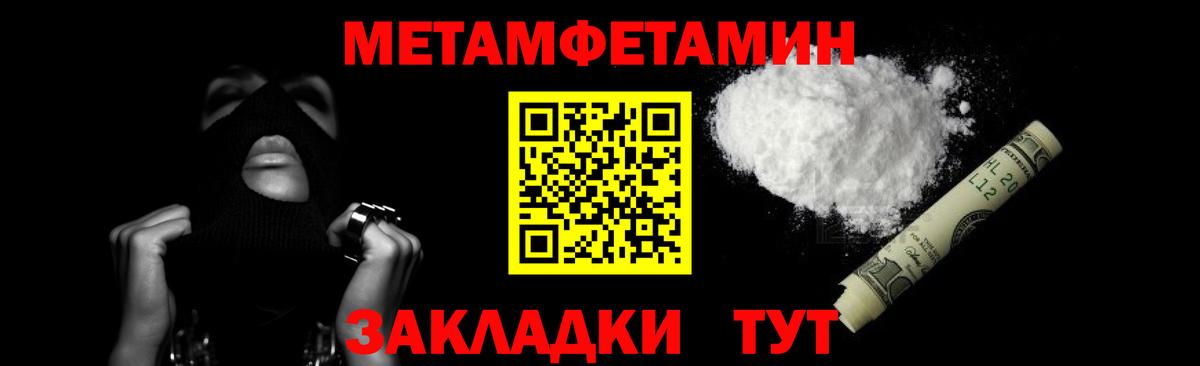 МЕТАМФЕТАМИН витя Усть-Илимск