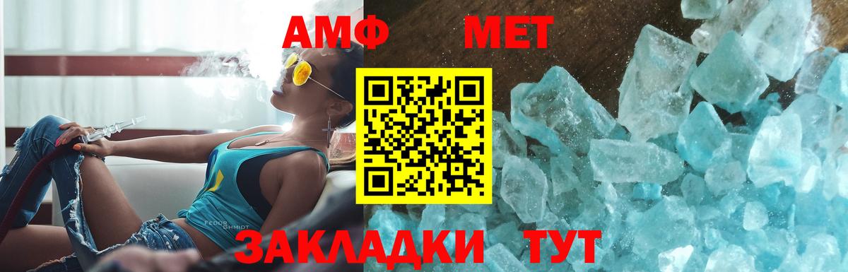 Усть-Илимск  МЕТАМФЕТАМИН пудра  Вход с VPN  МЕТАМФЕТАМИН пудра 