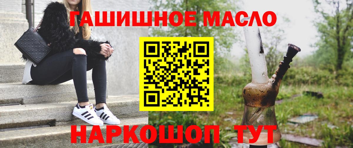 ТГК жижа  Вход с VPN  что такое наркотик  Усть-Илимск 
