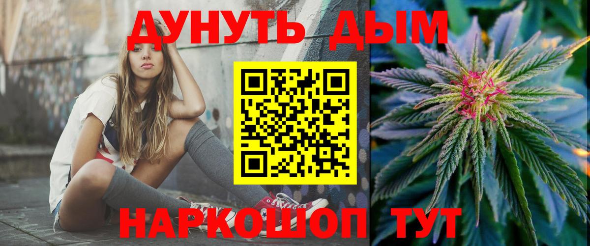 Каннабис планчик  Бошки Шишки тримм  Шишки марихуана Ganja  Усть-Илимск  Вход с VPN 